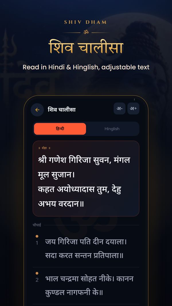 Shiv Dham app — Shiv Chalisa — Hindi & Hinglish