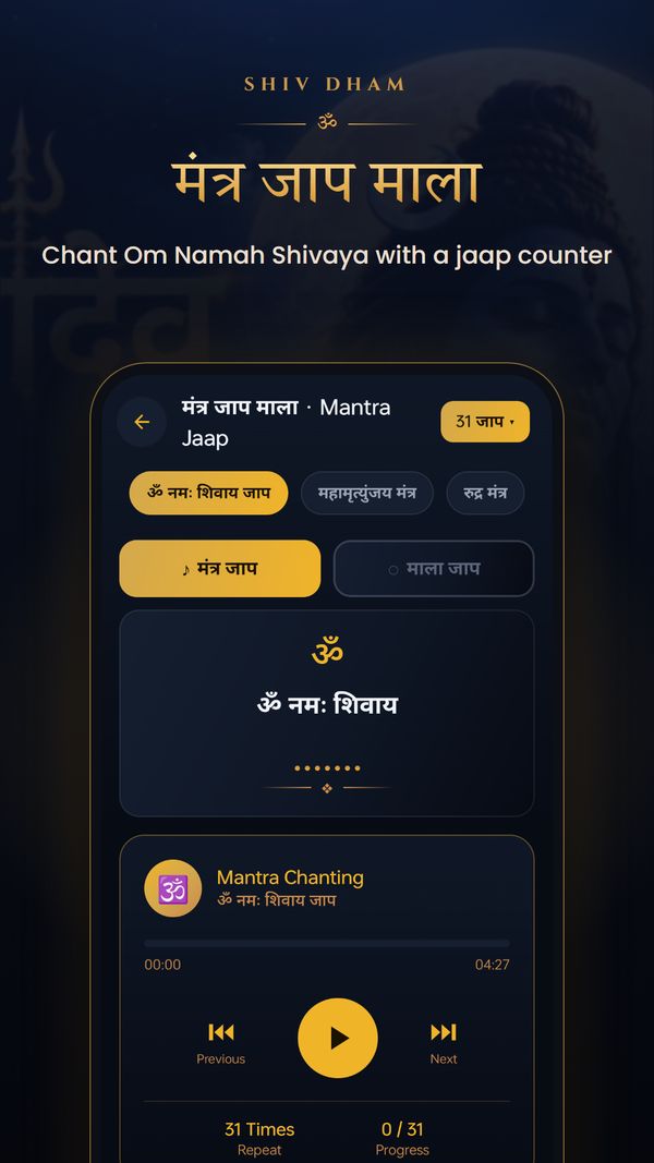 Shiv Dham app — Mantra jaap mala