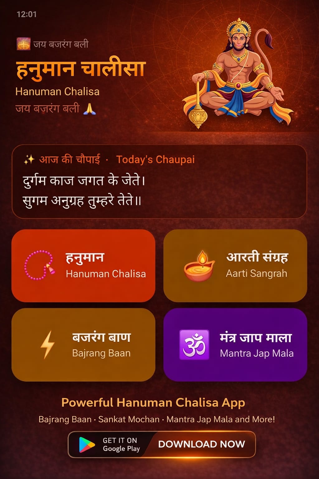 Hanuman Chalisa main screen