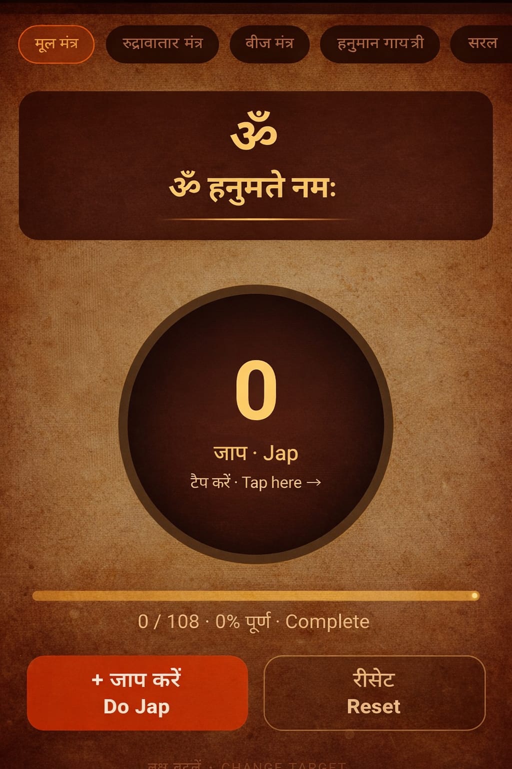 Hanuman Chalisa mantra jap